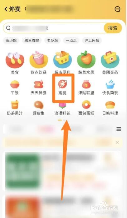 美团外卖怎么加钱让骑手接单