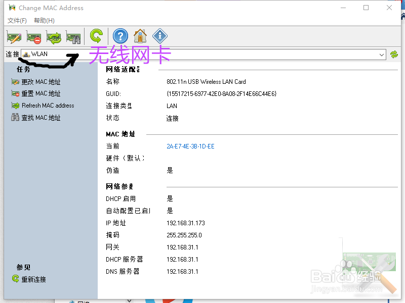 mac被限制的解决办法