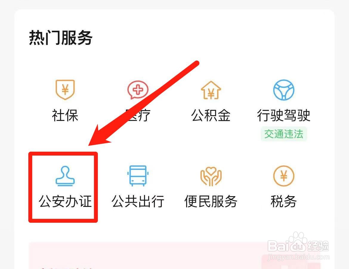 国考身份证丢了且在异地怎么办