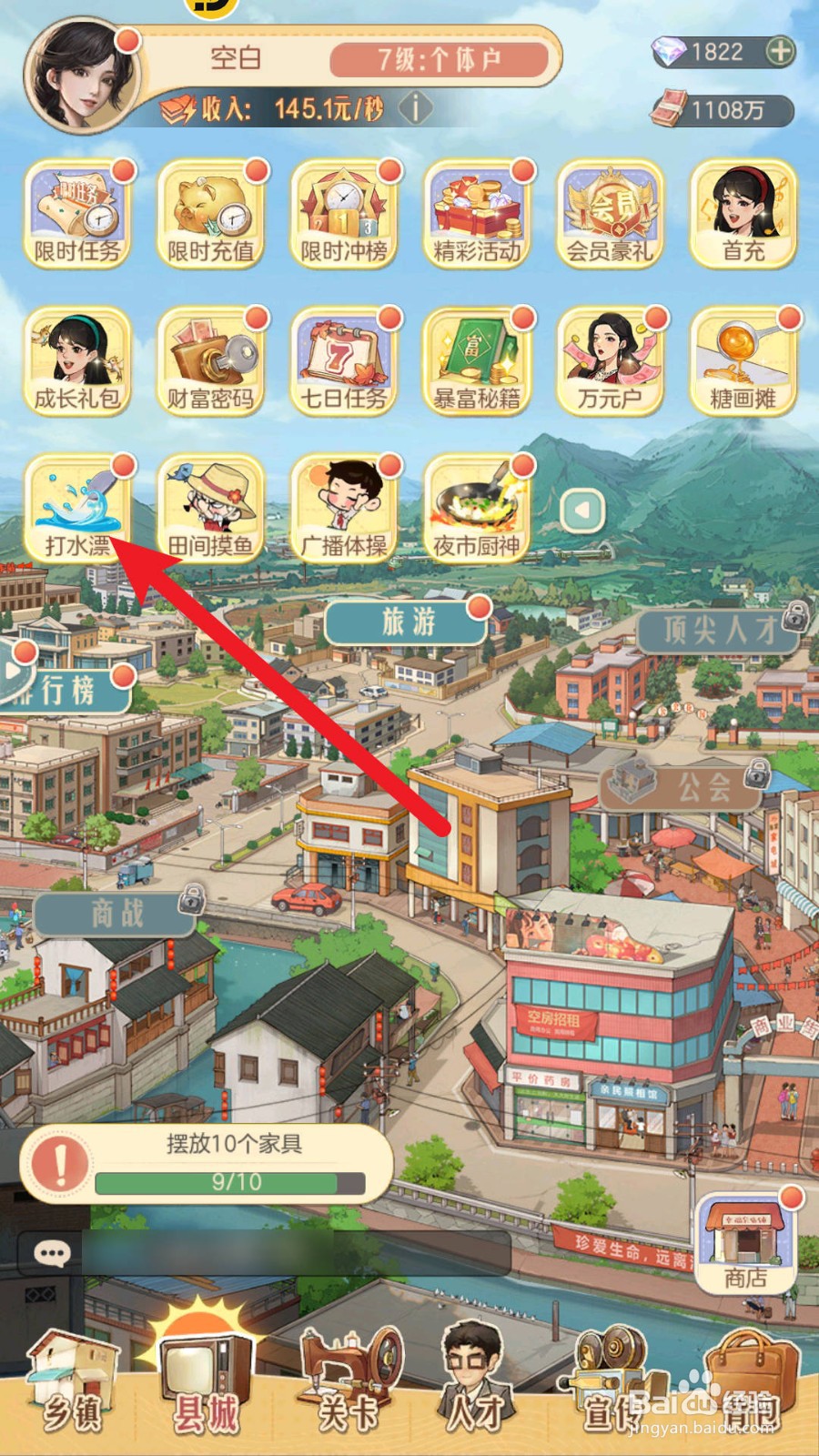 时光杂货店舒展身子如何购买