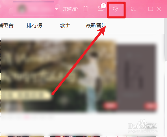 网易云音乐怎么设置音乐淡入淡出效果