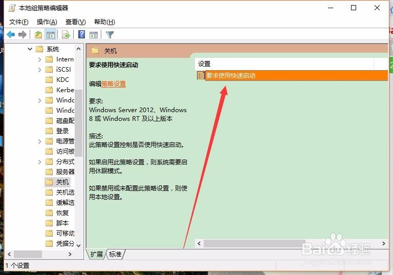 Win10怎么开启快速启动