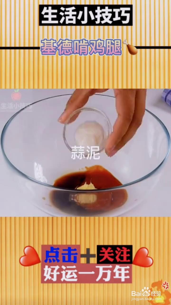 如何在家制作美味的炸鸡腿
