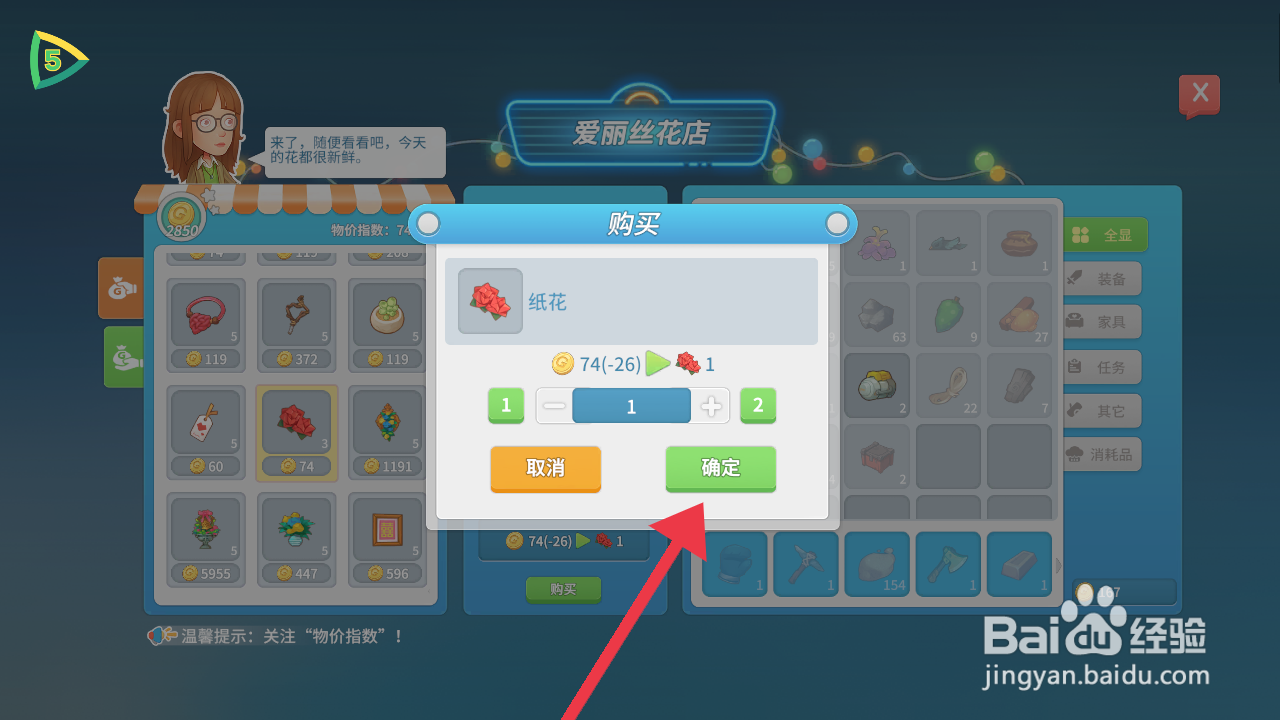 波西亚时光纸花怎么获得？