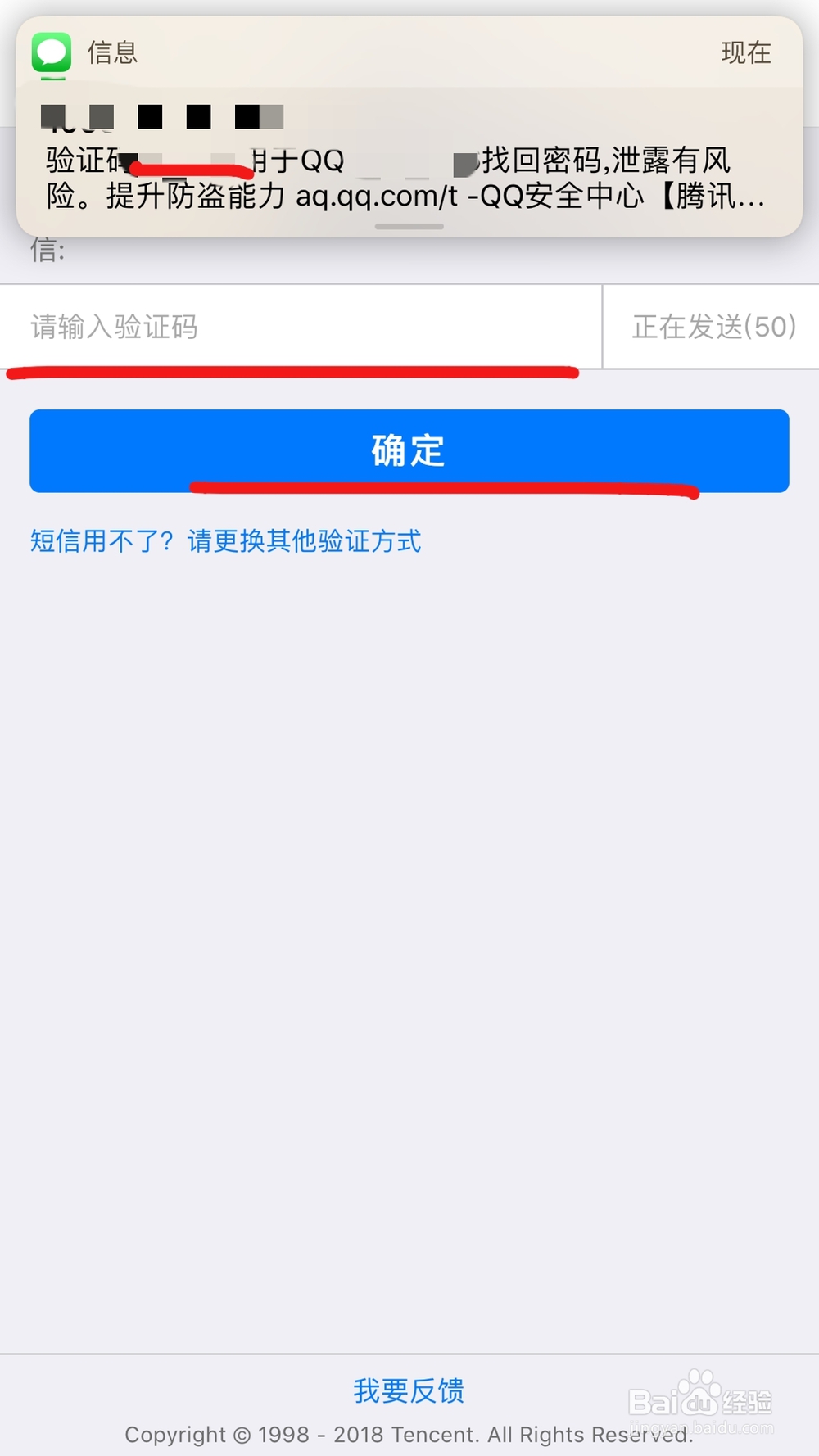 怎样找回QQ登录密码