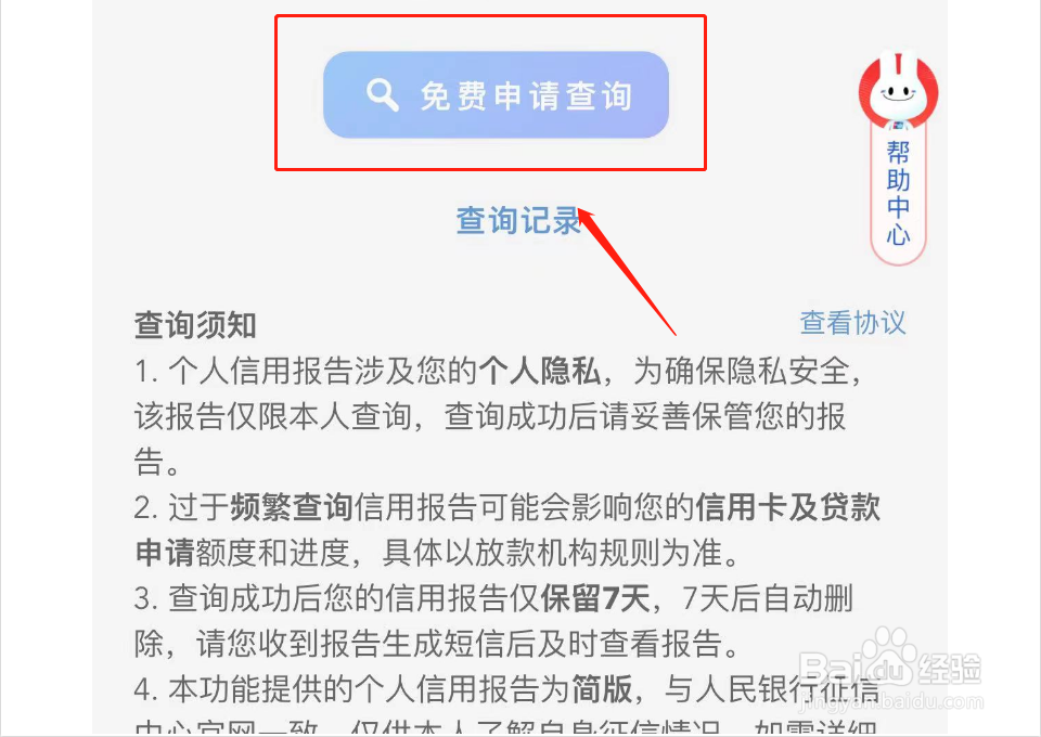 个人征信在哪里打印