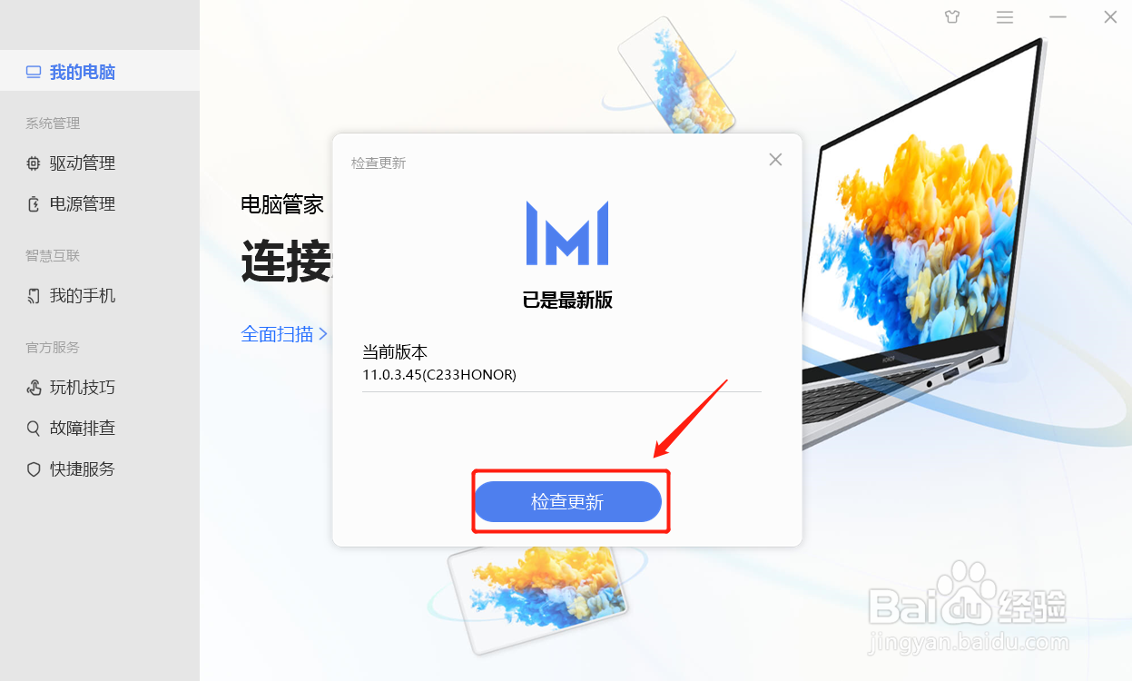 荣耀MagicBook14笔记本电脑风扇噪音大怎么办?