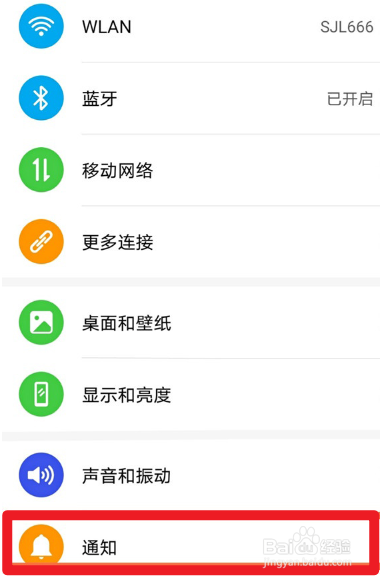 荣耀x40怎么取消应用角标
