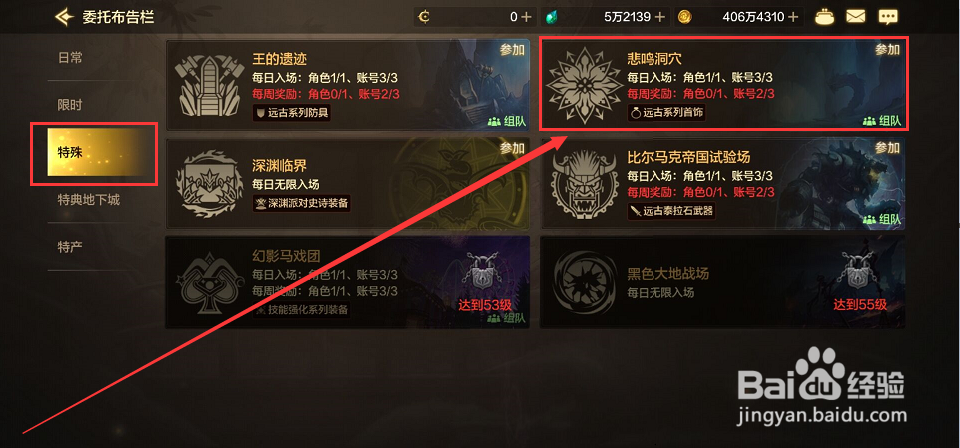 地下城与勇士：起源如何挑战悲鸣洞穴