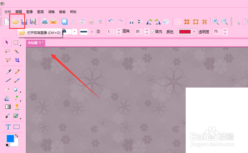 在图片工厂中怎样给图片添加相框样式