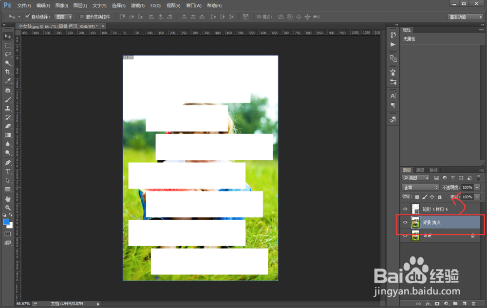 怎么用PS设计制作一个很有个性拼图的照片效果？