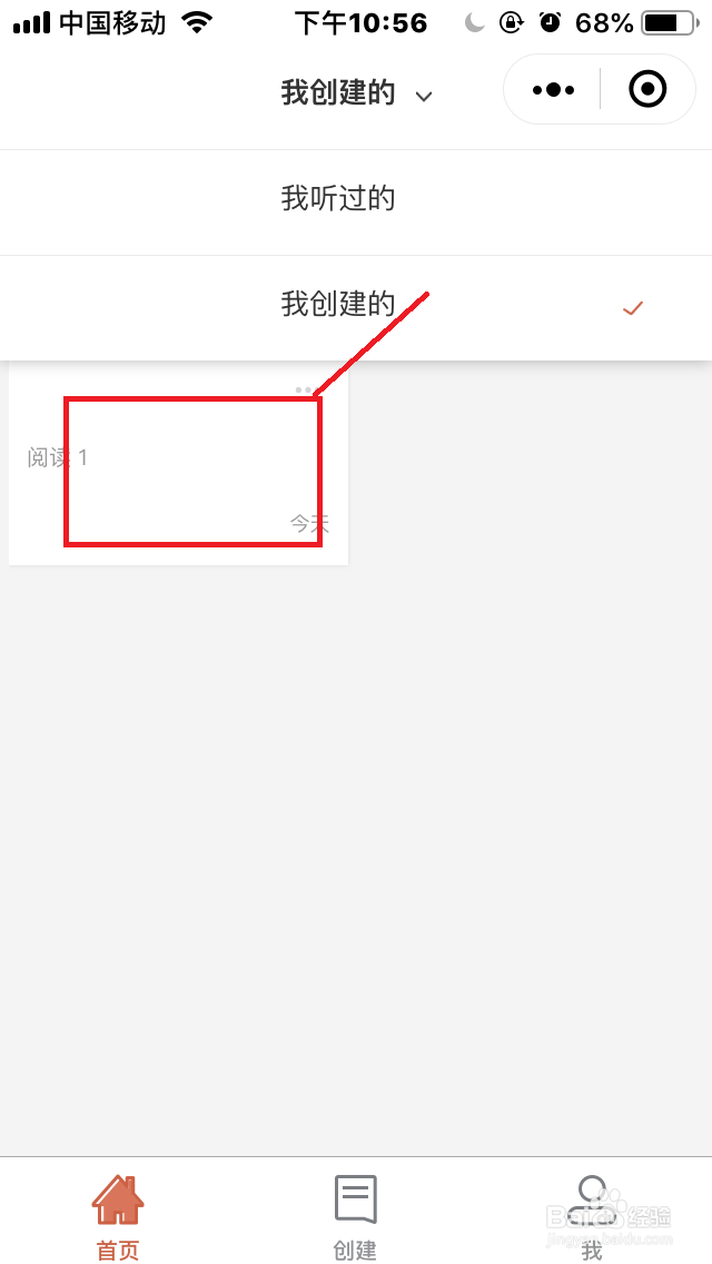 如何使用微信听听文档制作会说话的“文档”？