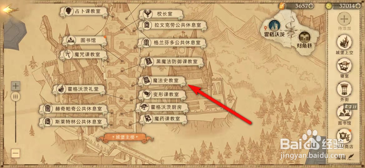 哈利波特魔法觉醒戈尔斯基教授的课程拼图在哪
