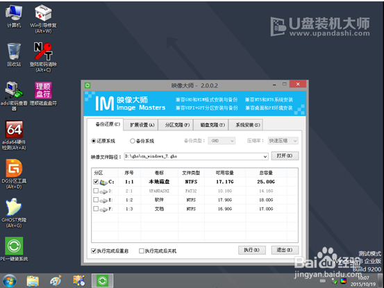 机械师M511笔记本U盘重装系统win8教程