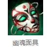 诺克萨斯统领出装推荐|中单篇