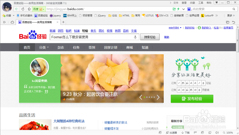 QQ邮箱邮件太多如何快速删除