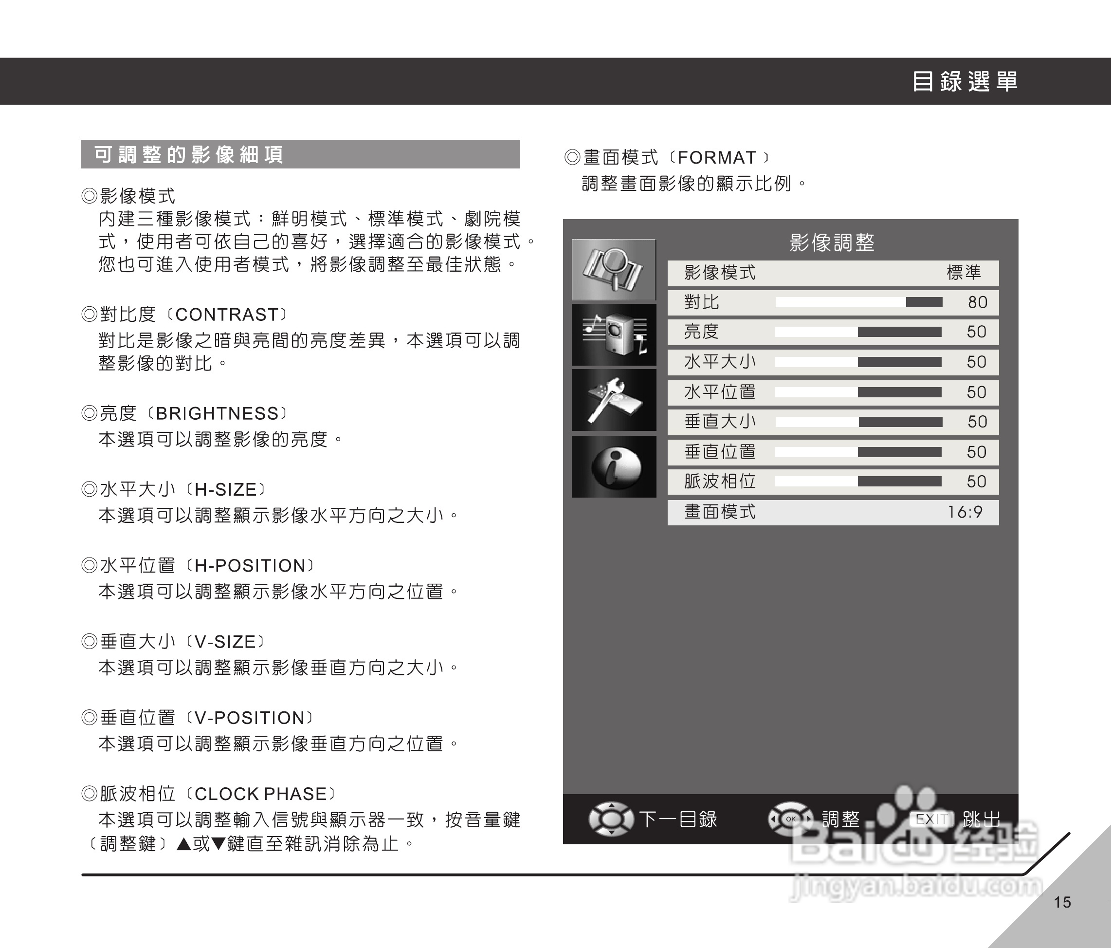 声宝LM-37H58型多媒体液晶显示器说明书:[2]