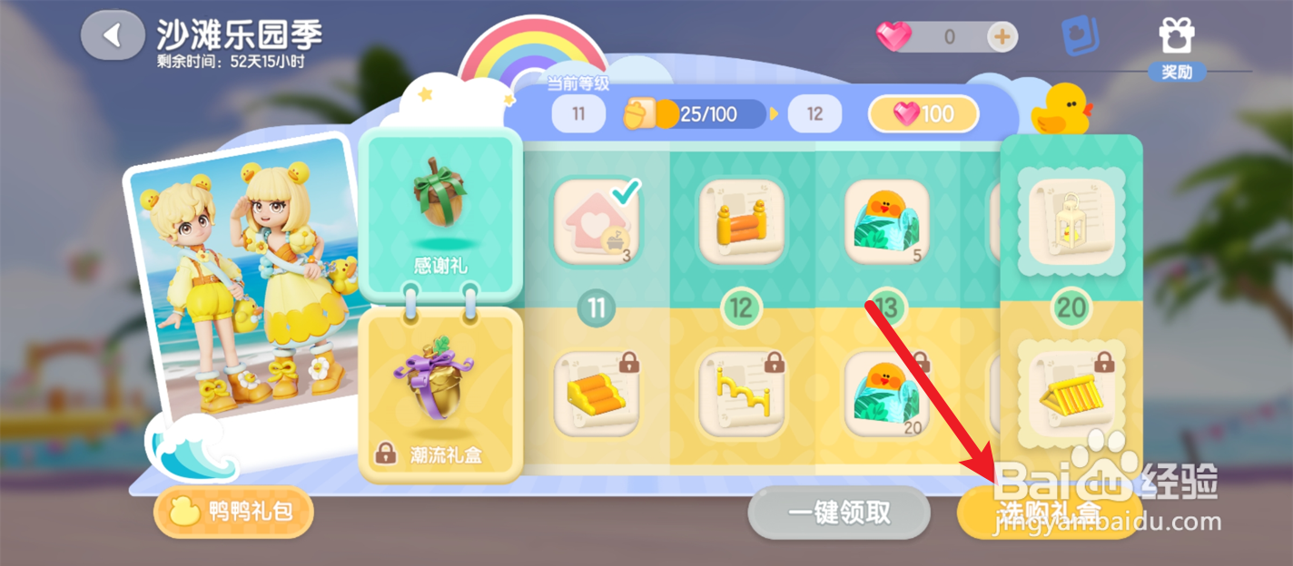 心动小镇怎么获得游泳池