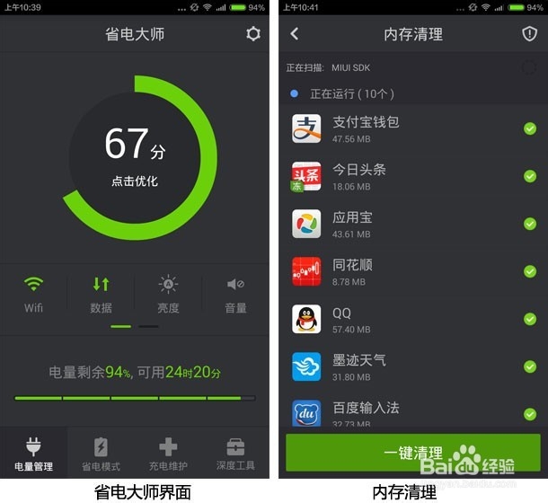 嗨!你的电池够用吗
