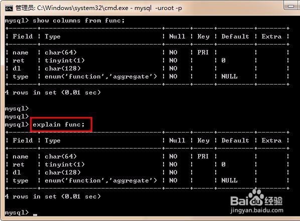 你知道mysql中如何查看表结构吗？