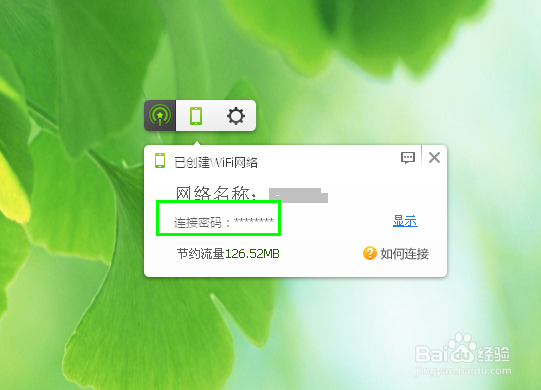 360随身wifi怎么修改密码