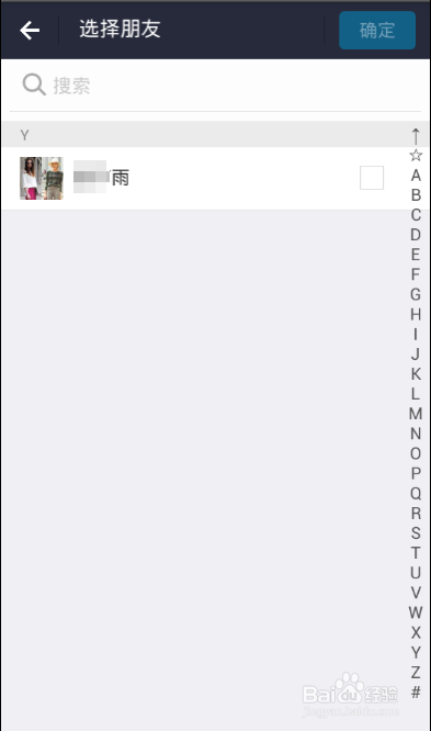 支付宝怎么给好友发红包