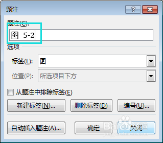 word2016为图片插入题注