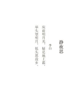 Word文档如何用古文方式进行排版