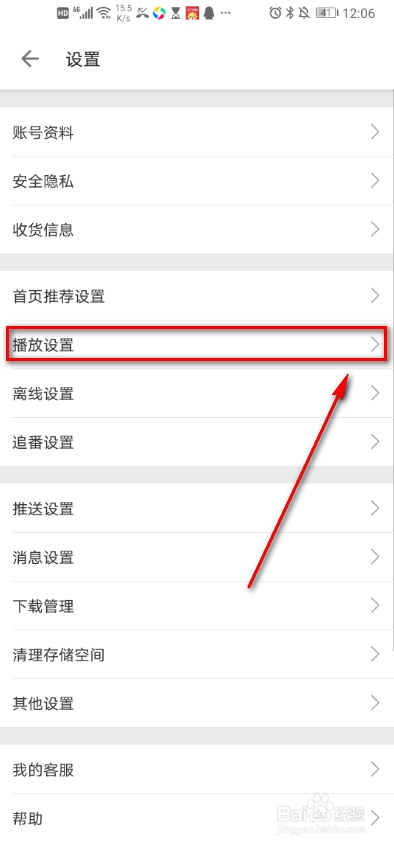 哔哩哔哩软件 如何自定义定时停止播放