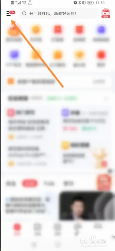 短线王APP怎样扫描二维码