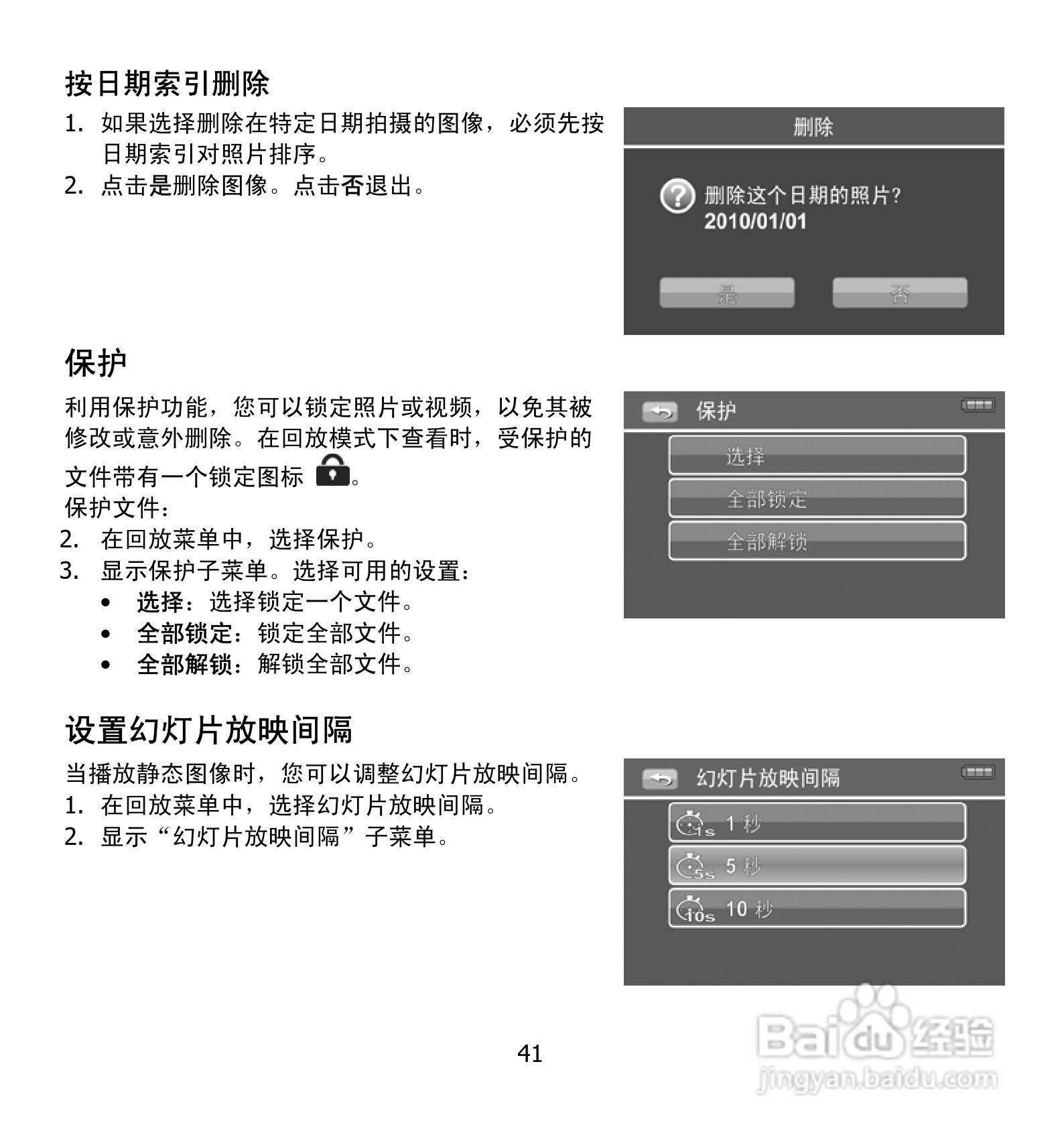 海尔DV-E50G数码摄相机说明书:[5]