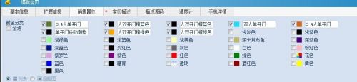 怎么排列淘宝颜色分类型号分类顺序调整分类顺序