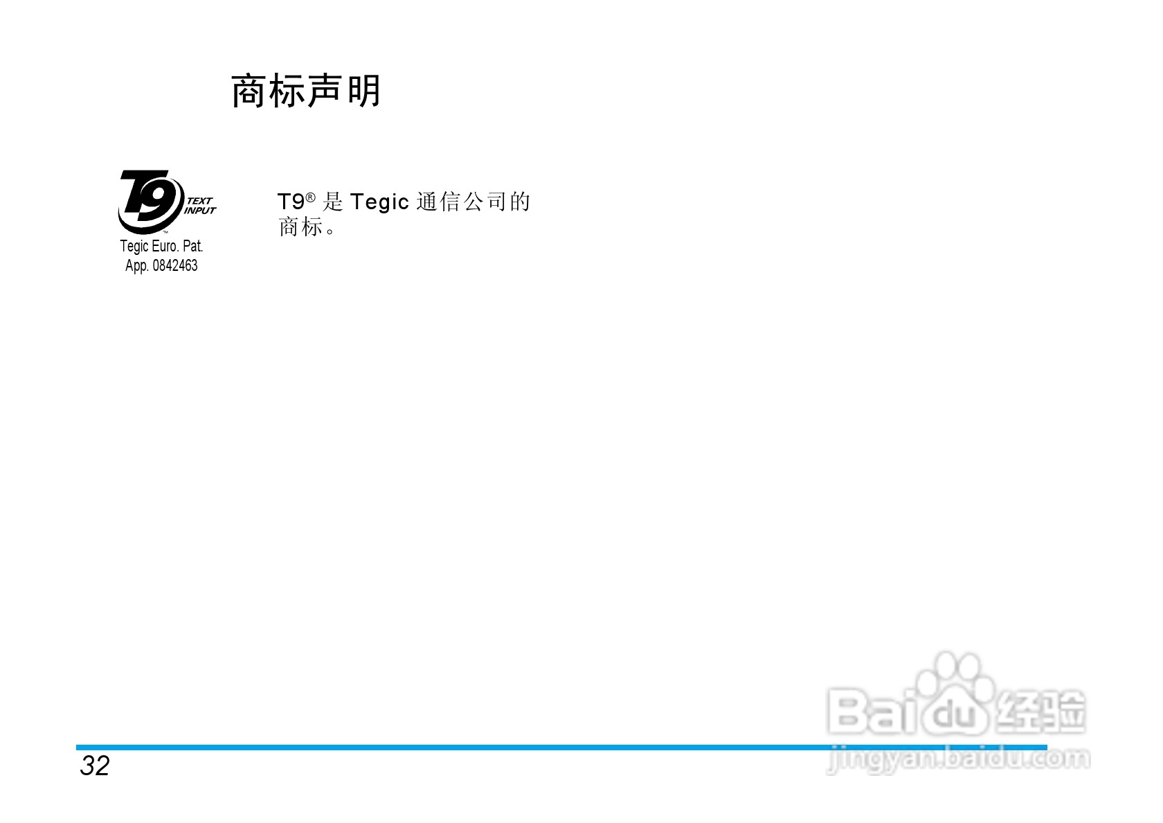 飞利浦 TS6610手机用户手册:[4]