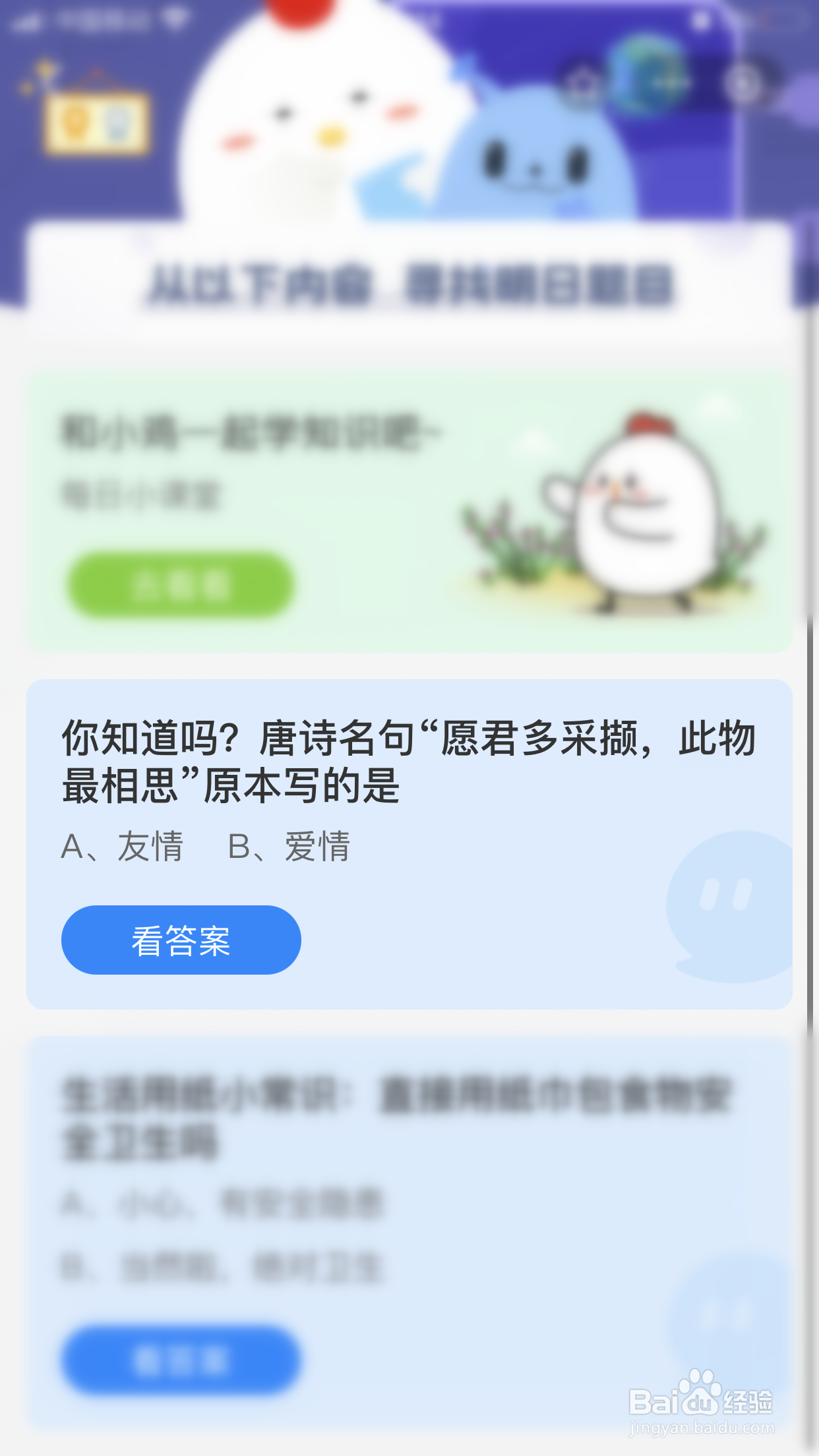 唐诗“愿君多采撷,此物最相思”原本写的是