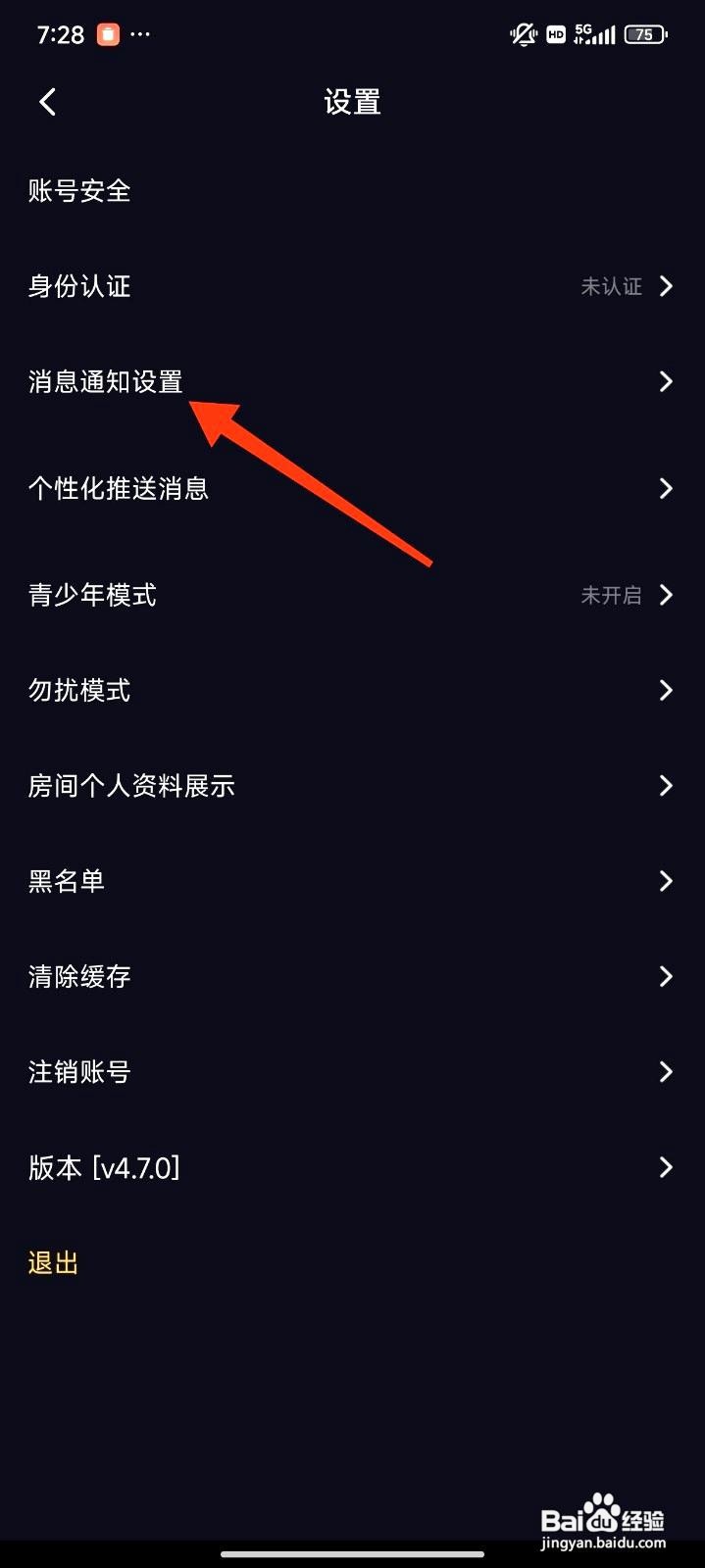 CP滴滴app如何设置匹配请求通知
