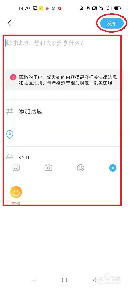 陌陌极速版怎么发动态