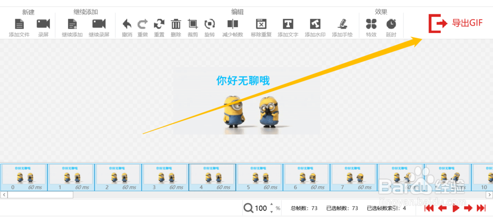 教你轻松给Gif动图添加文字