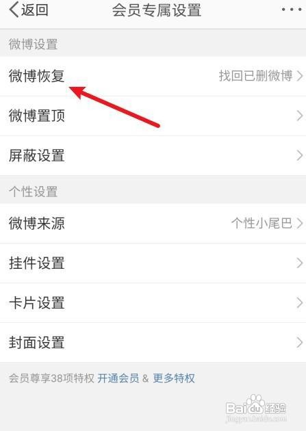 微博后悔药怎样怎样找？