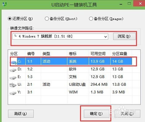 笔记本如何安装原版win7系统图文教程