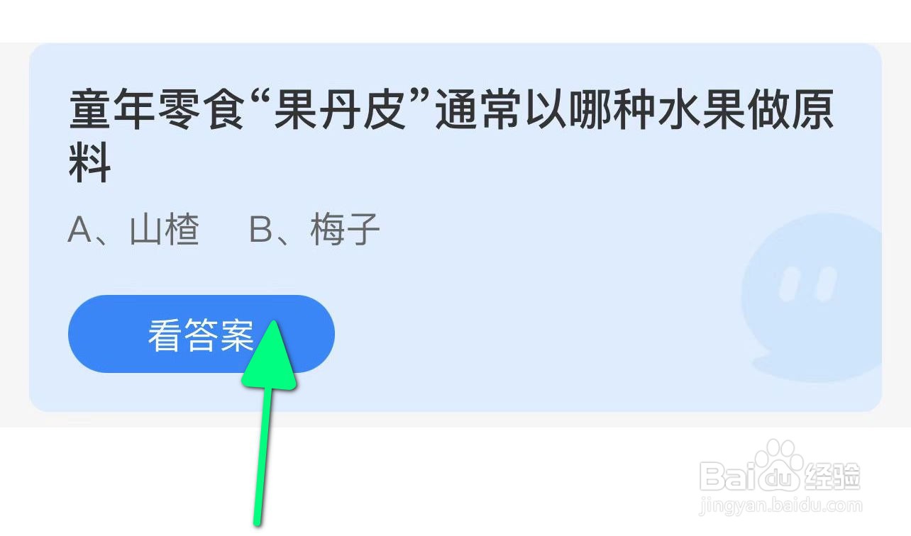 童年零食果丹皮通常以哪种水果做原料