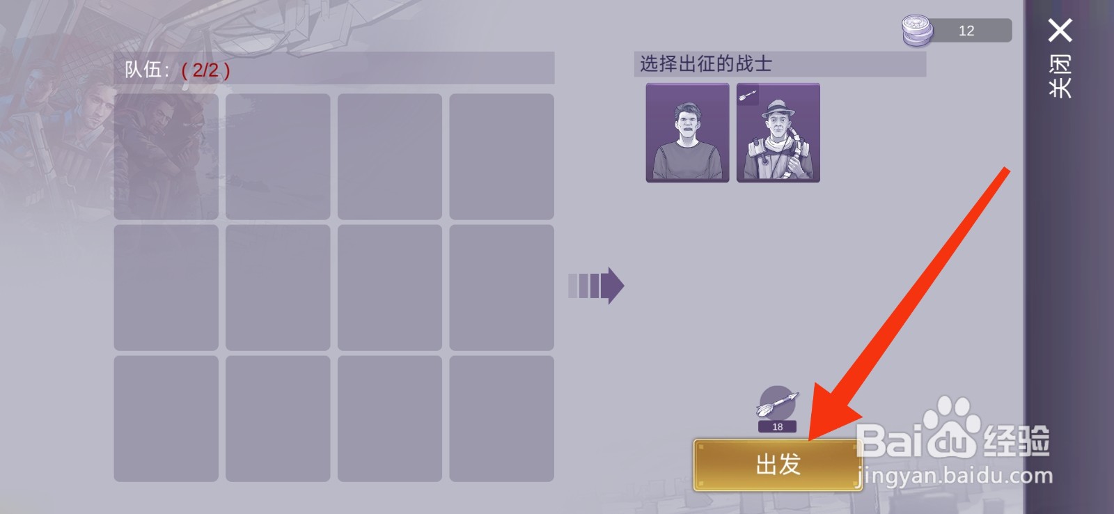 阿瑞斯病毒2攻占伐木场的攻略