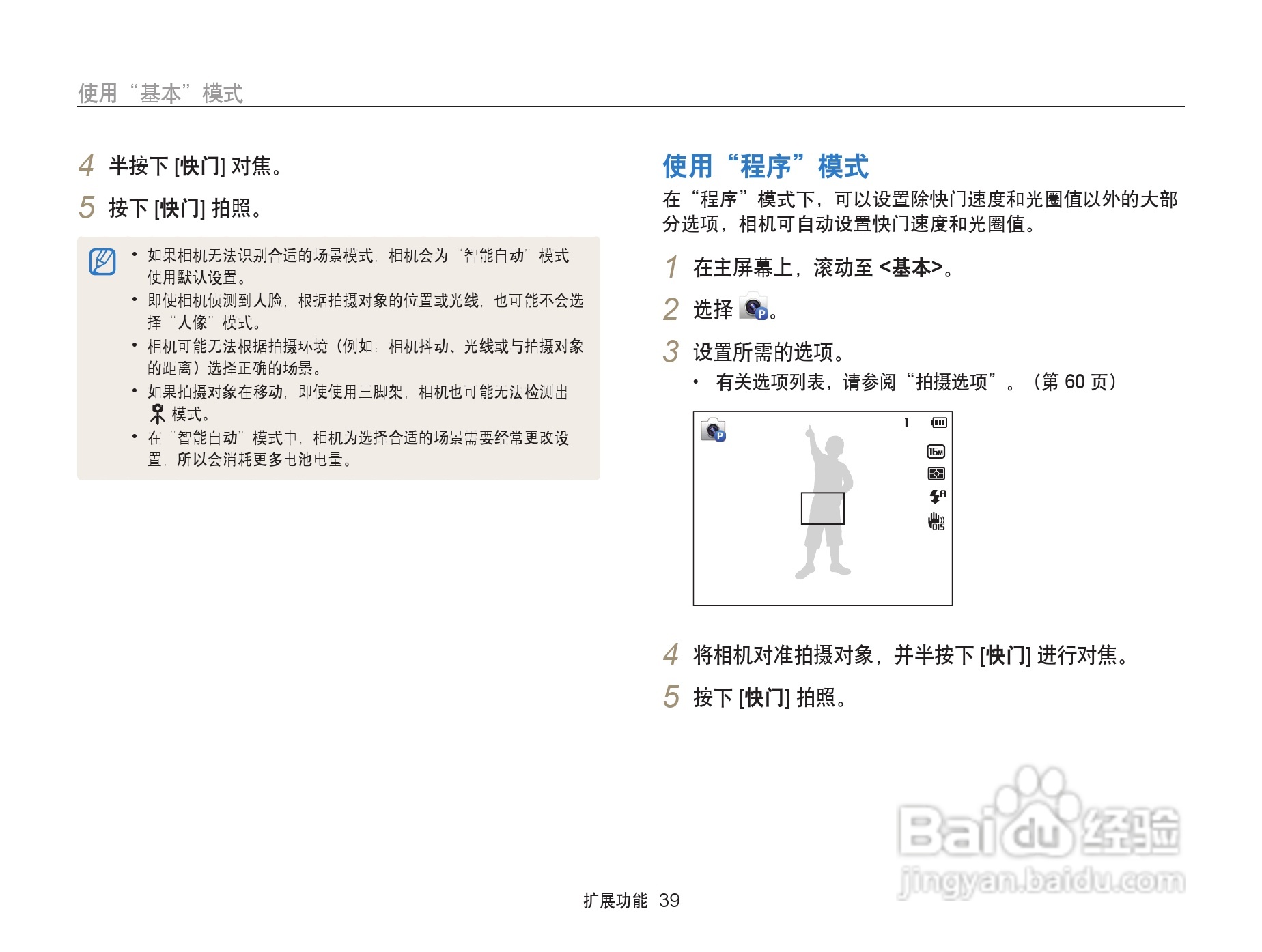 三星 DV300F手机说明书:[4]