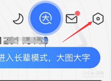 咪咕阅读APP如何进行通知设置的操作