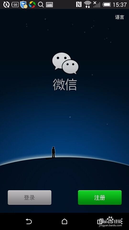 怎么在手机上同时登录两个微信 应用双开