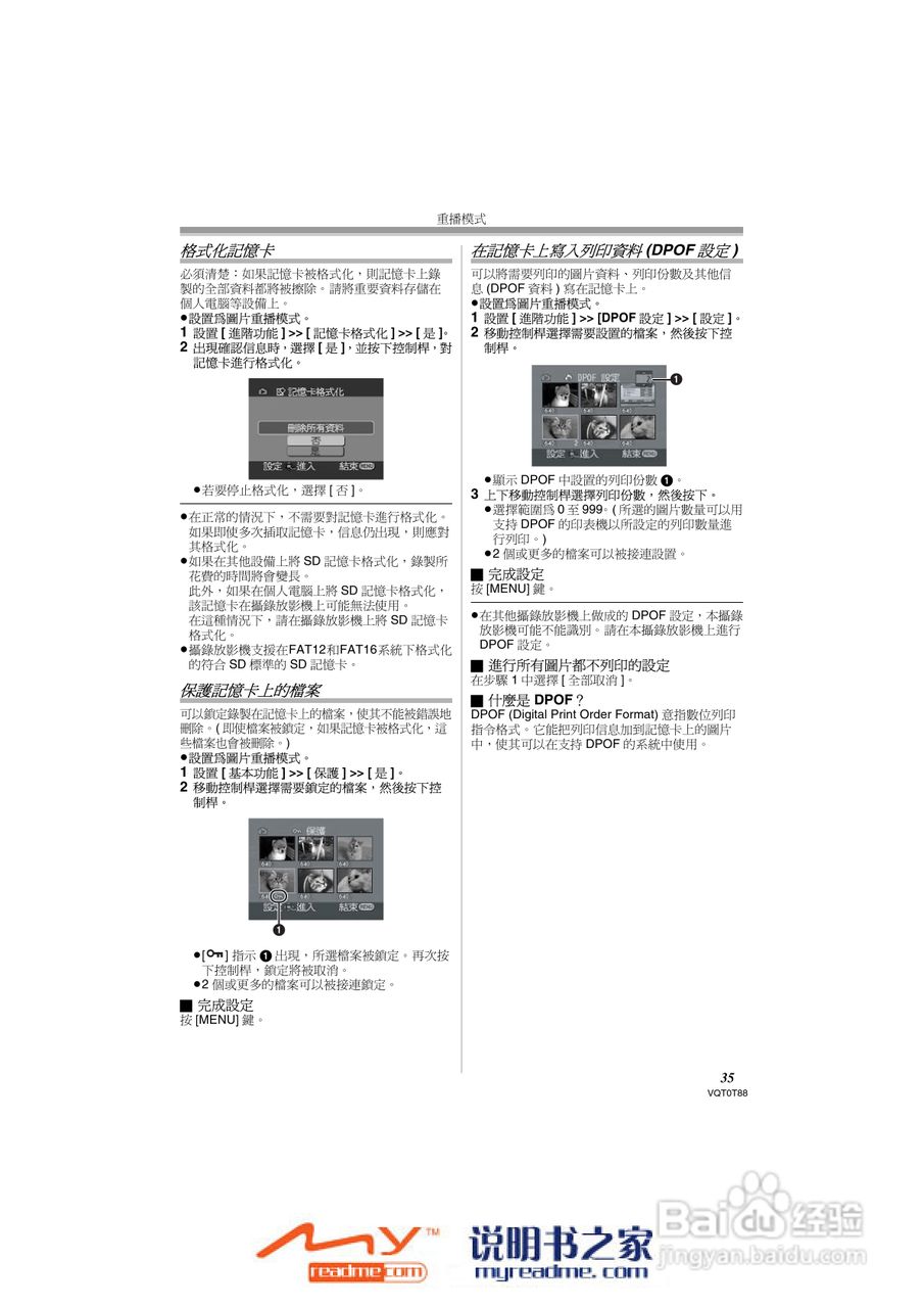 松下NV-GS230GC数码摄像机说明书:[4]