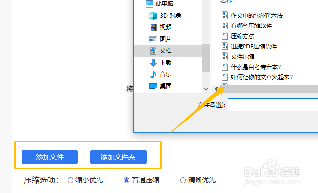 如何压缩PDF文件，这一招轻松搞定