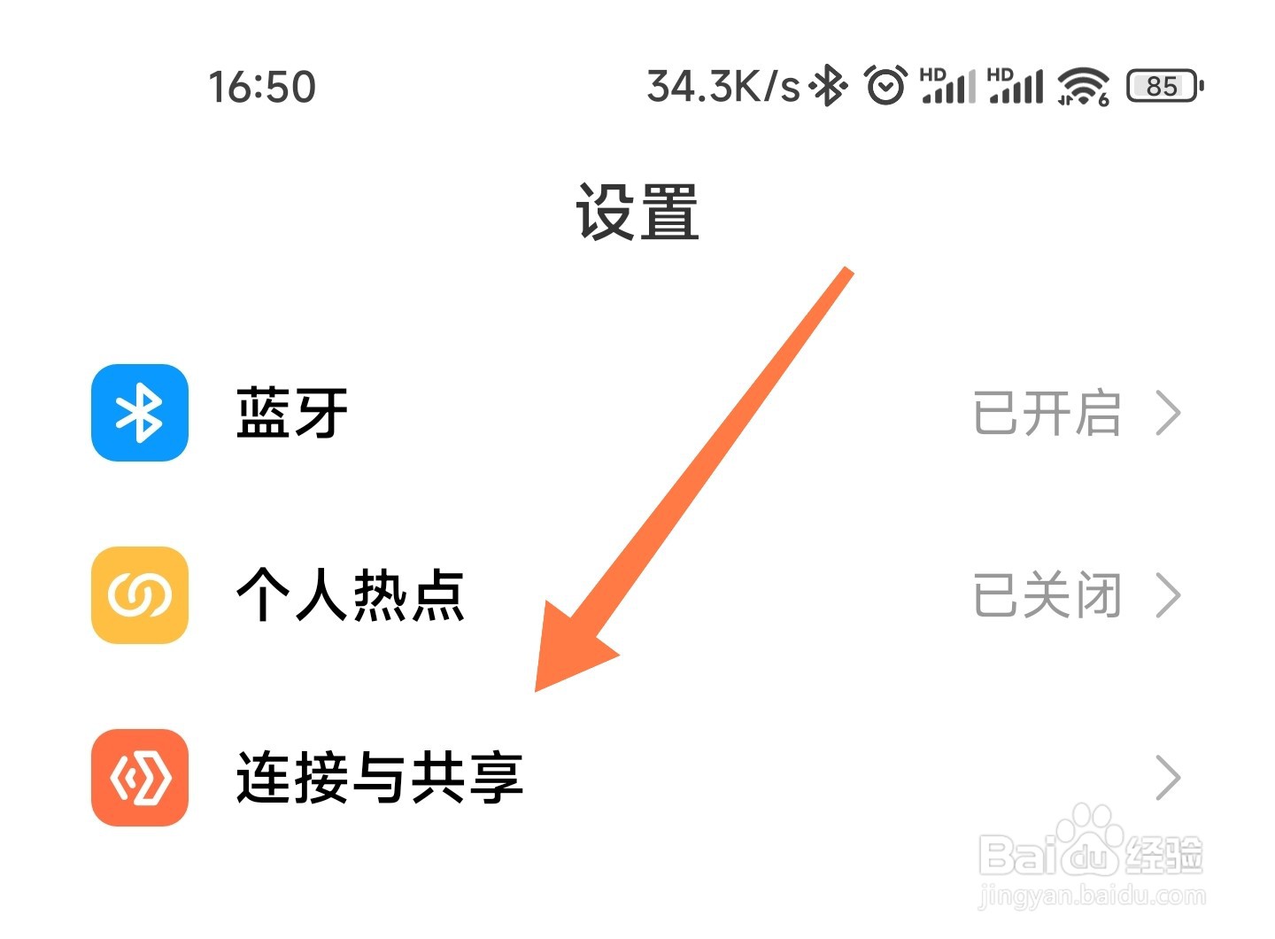 小米电脑互联开关在哪开