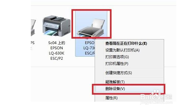 打印机脱机如何连接