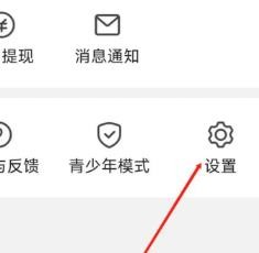 熊猫免费小说app开启推送通知