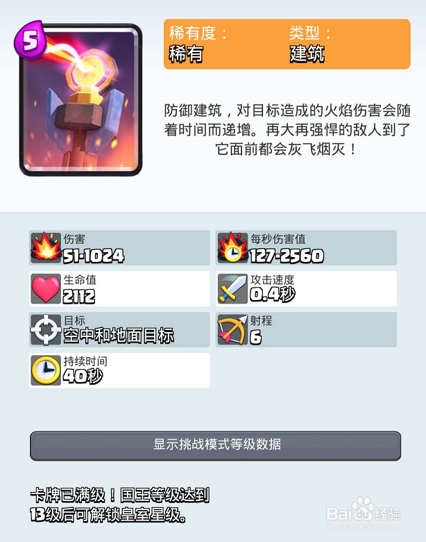 皇室战争骑士桶怎么玩